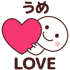 Sticker to tell the love to ume