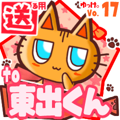 Cute cat's name sticker2 MY280620N22