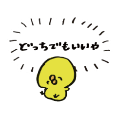 笑顔でゲスいことを考えているひよこ Line スタンプ Line Store 笑顔でゲスいことを考えているひよこ Line スタンプ Line Store