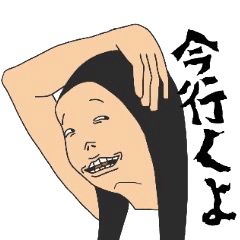 顔がうるさい女 Line スタンプ Line Store 顔がうるさい女 Line スタンプ Line Store