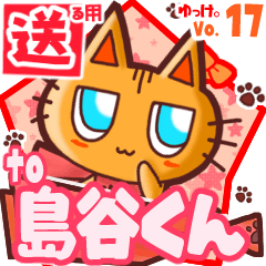 Cute cat's name sticker2 MY280620N08