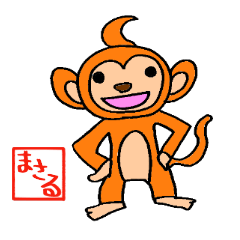 I am Masaru-kun of the monkey.