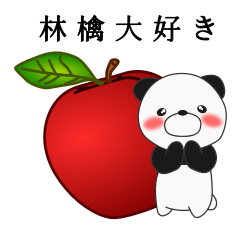 The panda which likes an apple