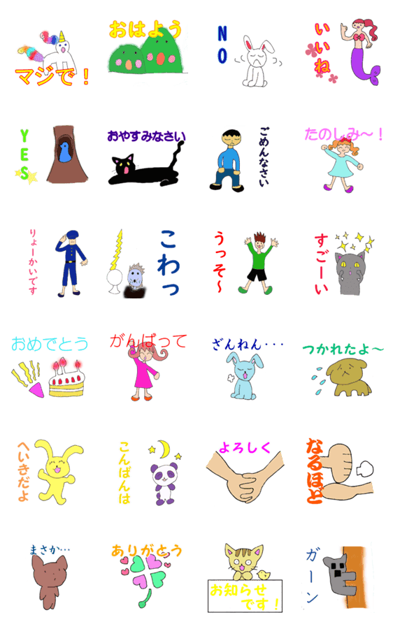 小学三年生原案のシュールなスタンプ Lineクリエイターズスタンプ Stamplist