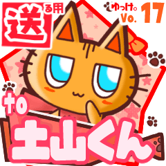 Cute cat's name sticker2 MY280620N02