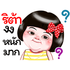 I'm Lita Sticker Girl 
