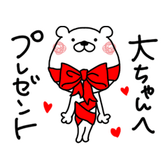 Kumatao sticker, Dai-chan or O-chan.