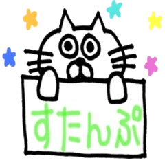 Sticker of the cool cat