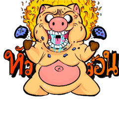 Hell pork