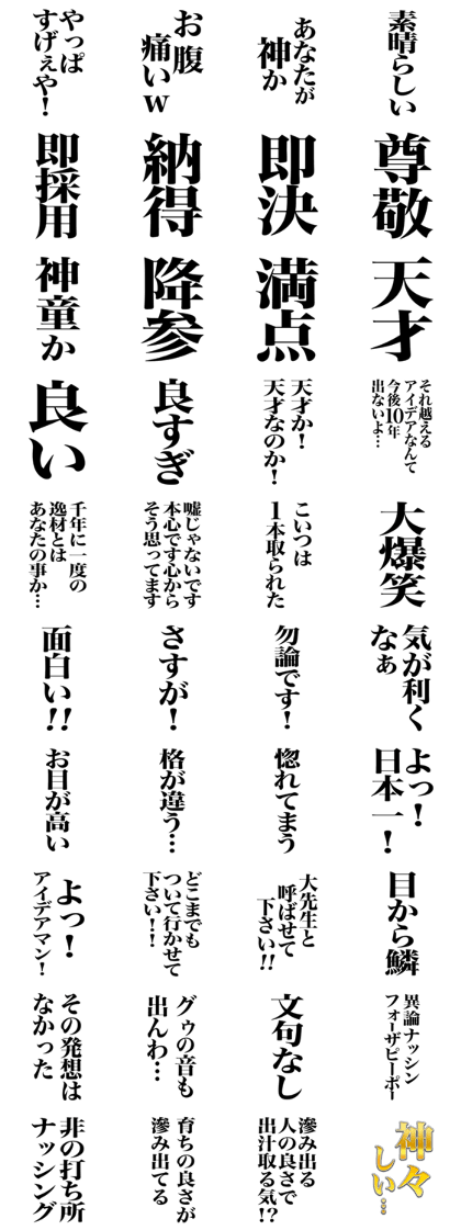 Line クリエイターズスタンプ とにかく大声で褒める返信