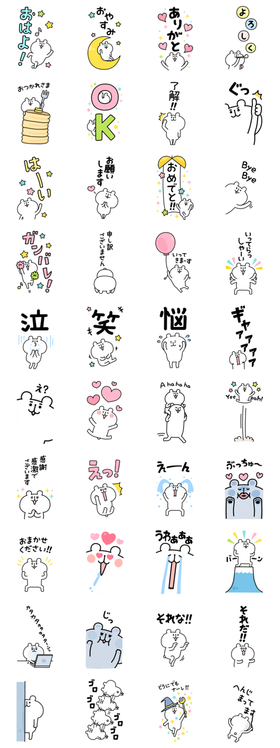ゆるくま ビッグ1 Lineクリエイターズスタンプ Stamplist ゆるくま ビッグ1 Lineクリエイターズスタンプ Stamplist