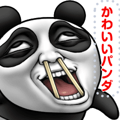 Cute Panda Message2 Line Stickers Line Store