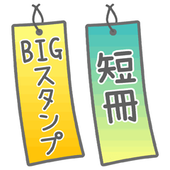 TANZAKU BIG Sticker
