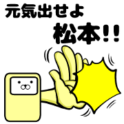 Matsumoto's sticker of.