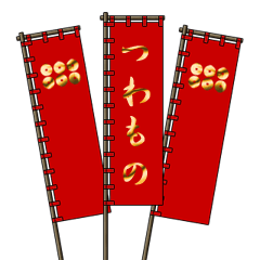 Samurai flag (Six coins)