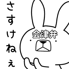 Dialect rabbit [aizu]
