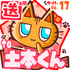 Cute cat's name sticker2 MY280620N04