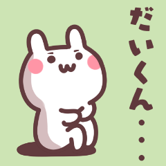 Big Sticker to send to dai-kun