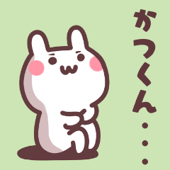 Big Sticker to send to katsu-kun