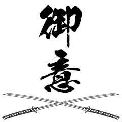 Samurai words ( Huge size )