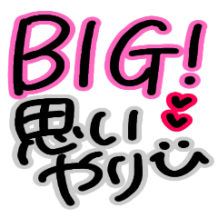 BIG word yasashii kawaii