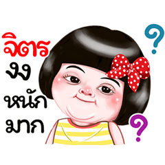 I'm Jit Sticker Girl 