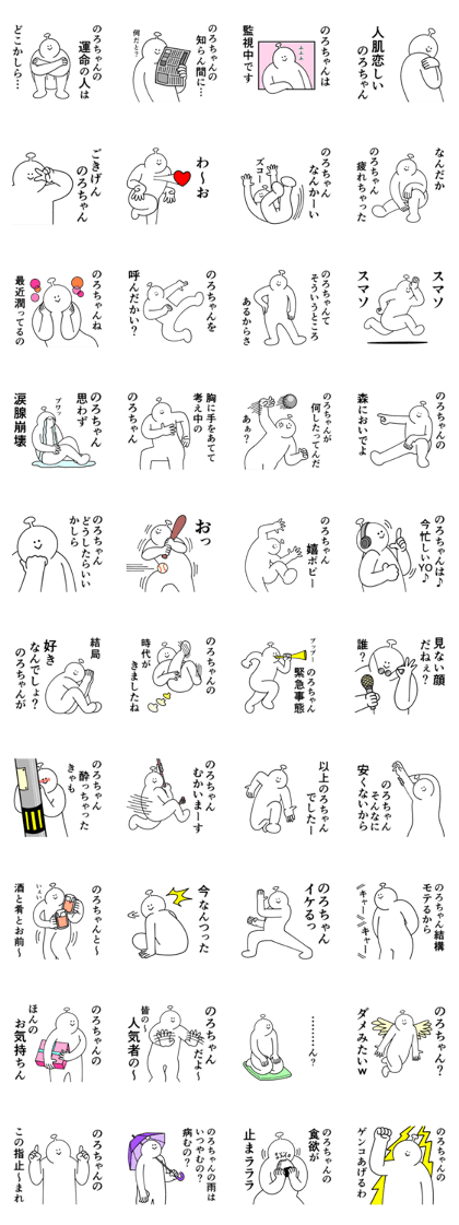 LINE Creators' Stickers - Noro chan is happy.8