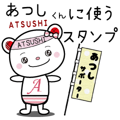 Sticker to be used for Atsushi