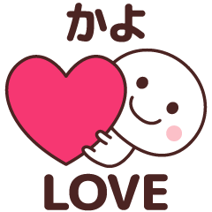 Sticker to tell the love to kayo