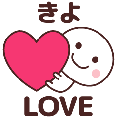 Sticker to tell the love to kiyo