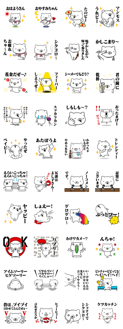 スタンプおまとめ ひとことスタンプ 29 知らんけど。 | シンプルながら温かい関西
