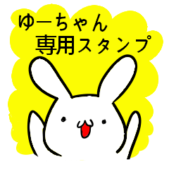 Sticker for Yu-chan