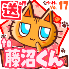 Cute cat's name sticker2 MY290620N20