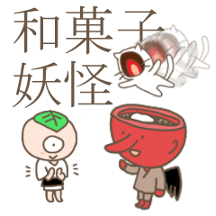 Japanese sweets WAGASHI YOUKAI