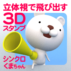 3D Stereogram Bears