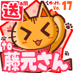 Cute cat's name sticker2 MY290620N19