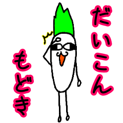 Daily life of Japanese radish