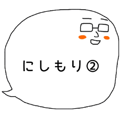 Speech Bubble for NISHIMORI 2
