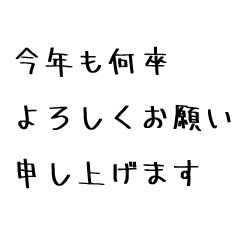 日本の季語のメッセージ
