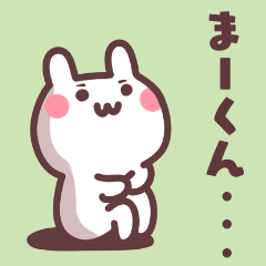 Big Sticker to send to ma-kun