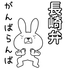 BIG Dialect rabbit [nagasaki]