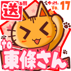 Cute cat's name sticker2 MY290620N01