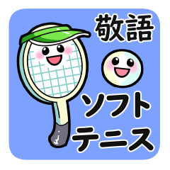 Sticker of the soft tennis use 2