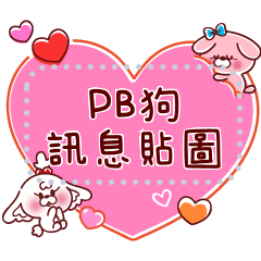 PBDog : Message Stickers