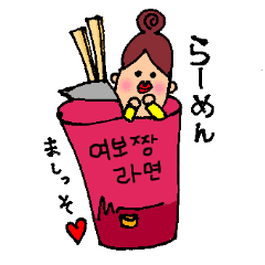 ヨボちゃんの韓国語愛情表現スタンプです Line スタンプ Line Store ヨボちゃんの韓国語愛情表現スタンプです Line スタンプ Line Store