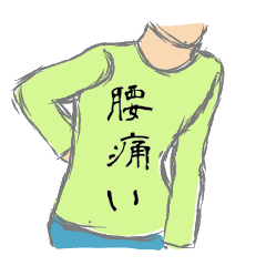 痛い Line スタンプ Line Store 痛い Line スタンプ Line Store