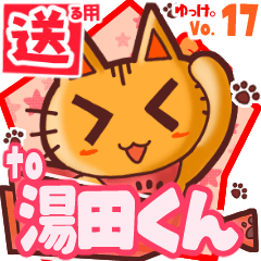 Cute cat's name sticker2 MY290620N06