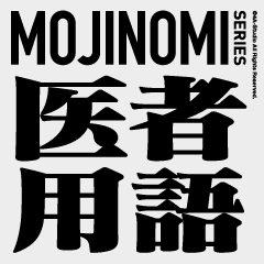 医者 Lineクリエイターズスタンプまとめ Stamplist 医者 Lineクリエイターズスタンプまとめ Stamplist