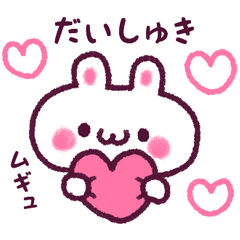 Love Love Rabbit Line Stickers Line Store