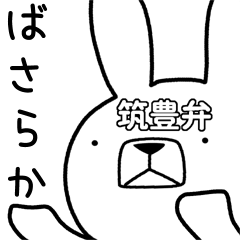 Dialect rabbit [chikuhou]